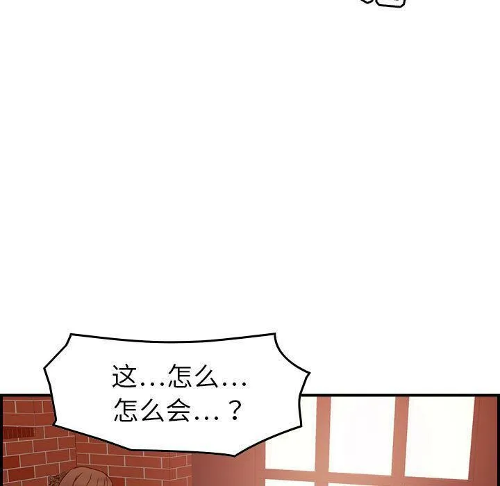 贪婪烈火-第25话 - 图片 104