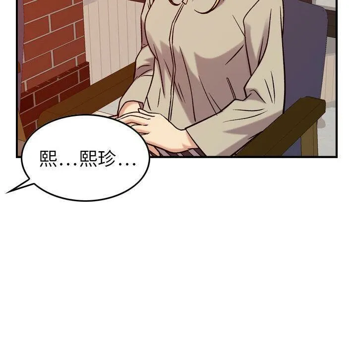 贪婪烈火-第25话 - 图片 109