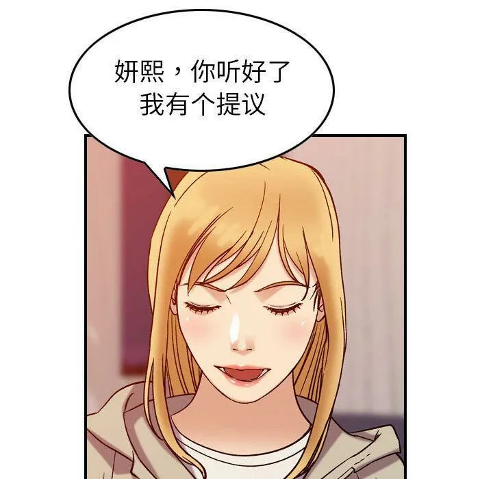 贪婪烈火-第25话 - 图片 110