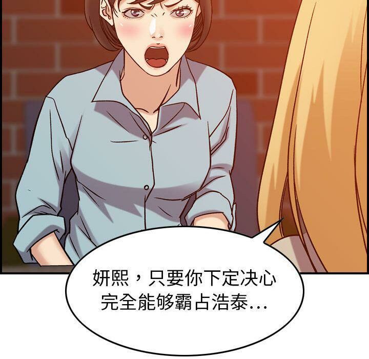 贪婪烈火第25话