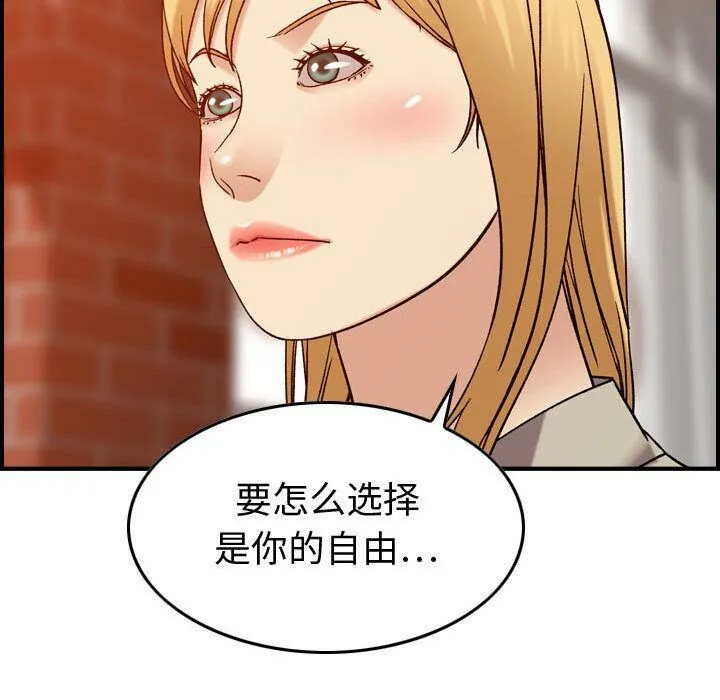 贪婪烈火-第25话 - 图片 120
