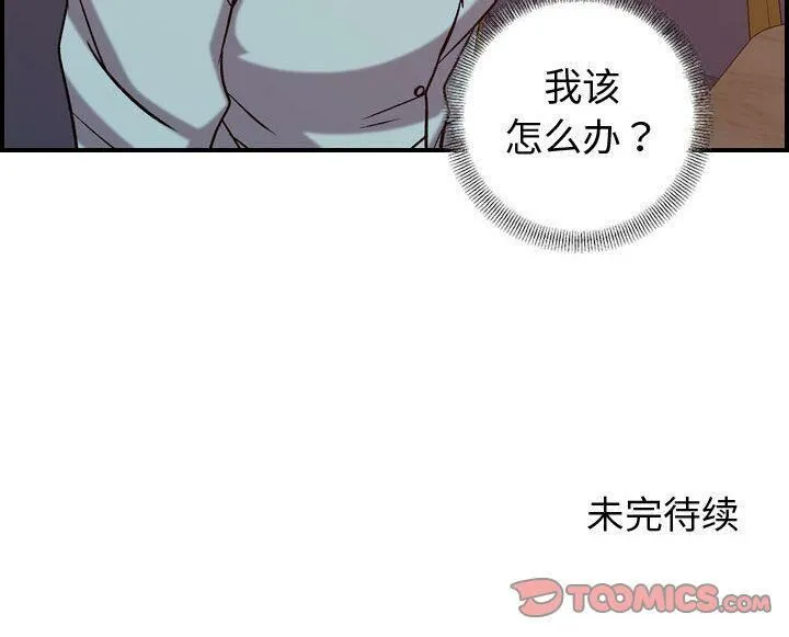 貪婪烈火第25話