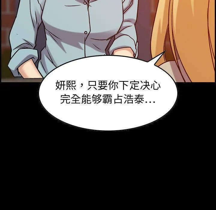 貪婪烈火第26話