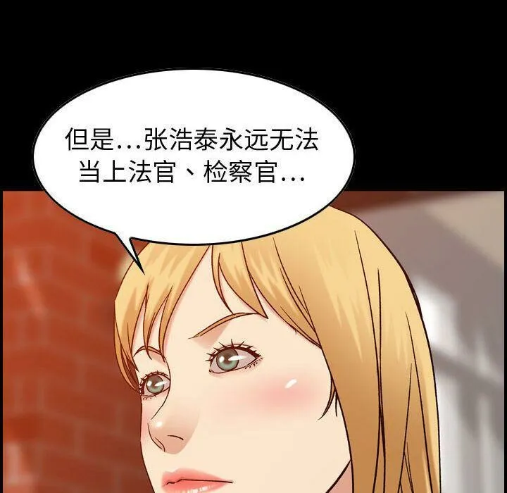 贪婪烈火-第26话 - 图片 6