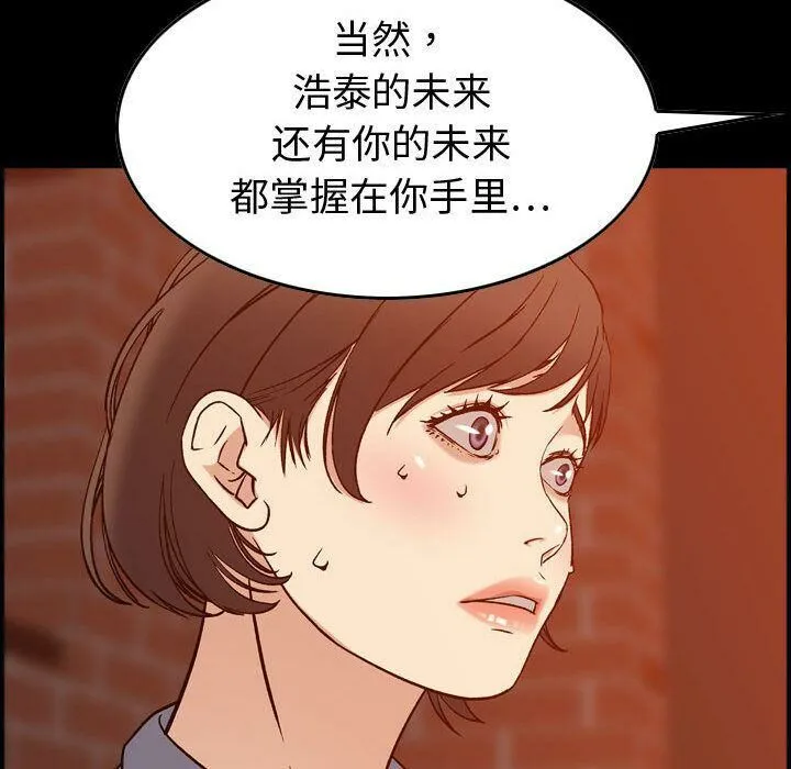 贪婪烈火-第26话 - 图片 8