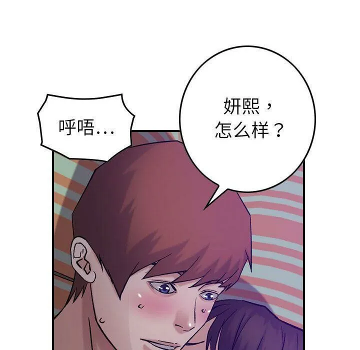 贪婪烈火-第26话 - 图片 28
