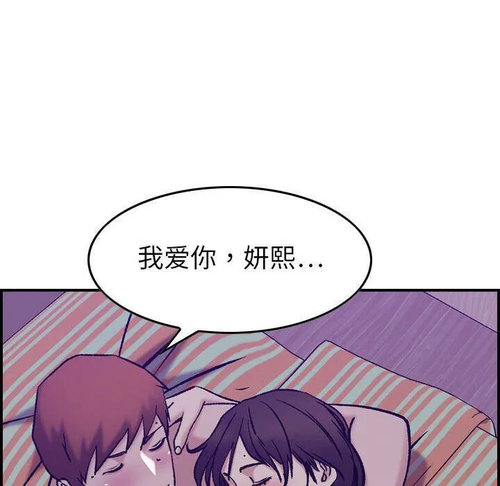 贪婪烈火-第26话 - 图片 30