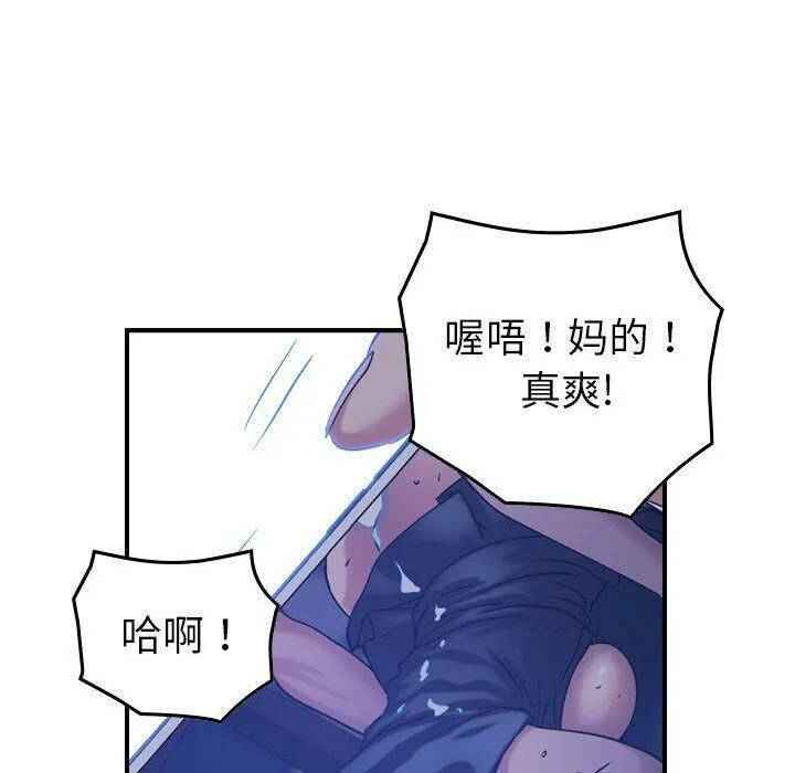 贪婪烈火-第26话 - 图片 36
