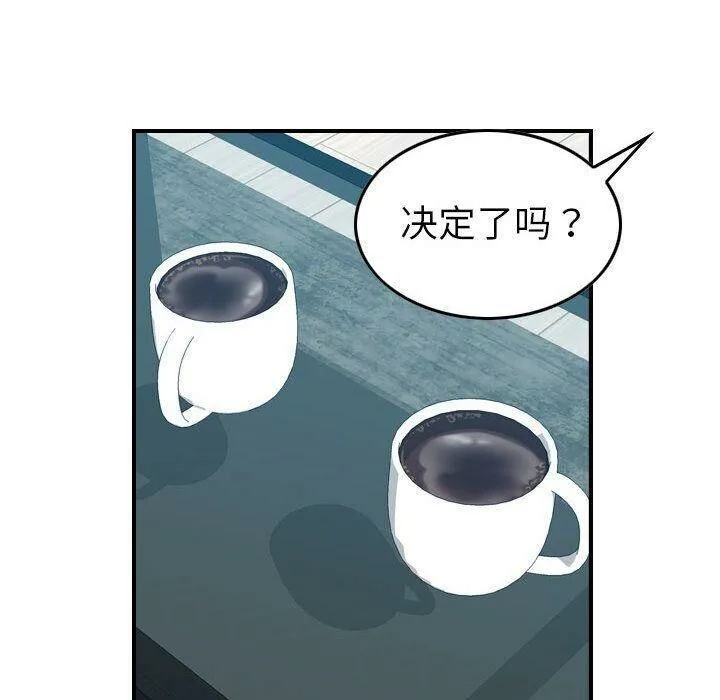 贪婪烈火-第26话 - 图片 44