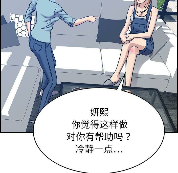 贪婪烈火第26话