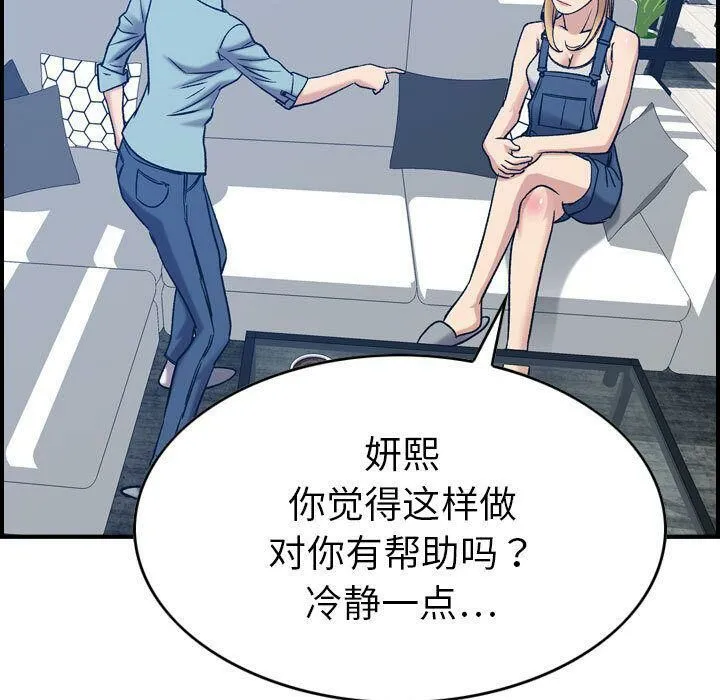 貪婪烈火第26話