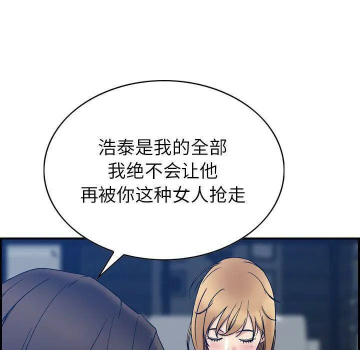 贪婪烈火-第26话 - 图片 67