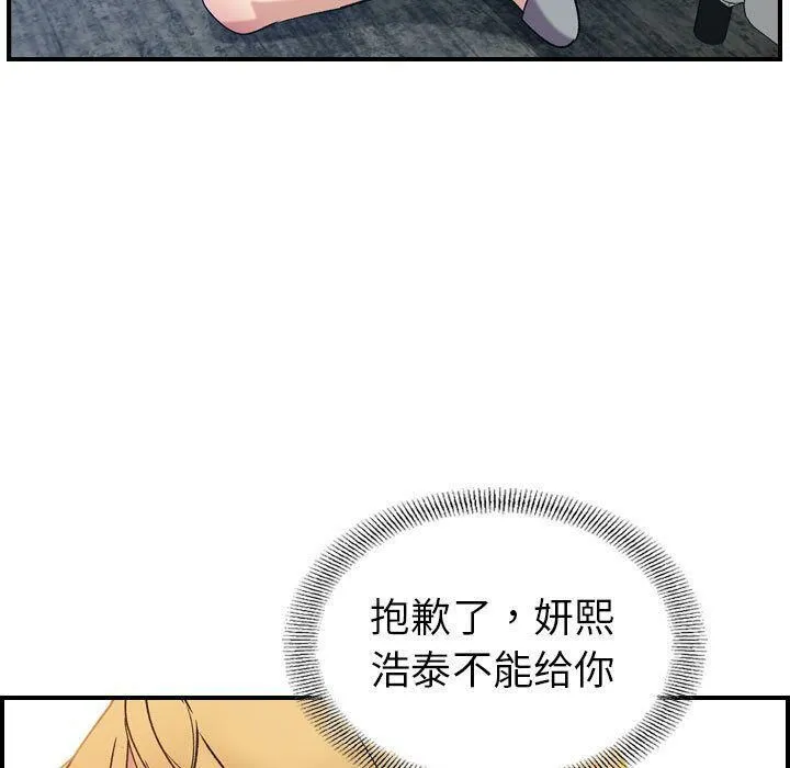 貪婪烈火第26話