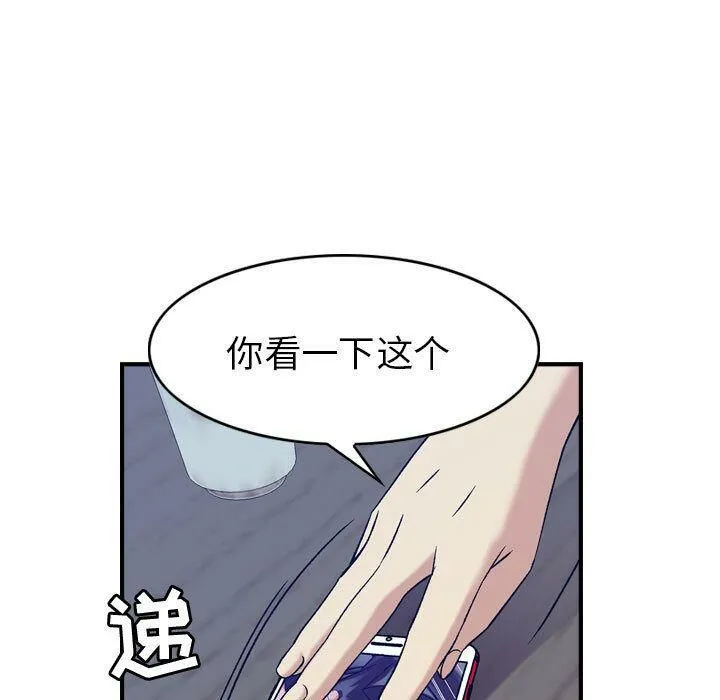 貪婪烈火第26話