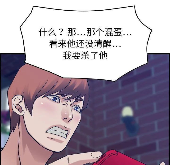 贪婪烈火-第26话 - 图片 99
