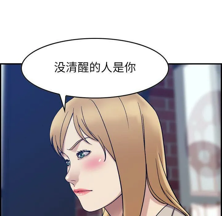 貪婪烈火第26話