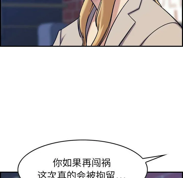 贪婪烈火-第26话 - 图片 102