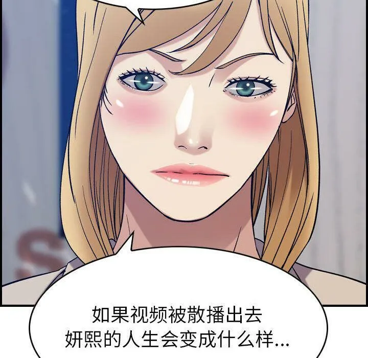 贪婪烈火-第26话 - 图片 105