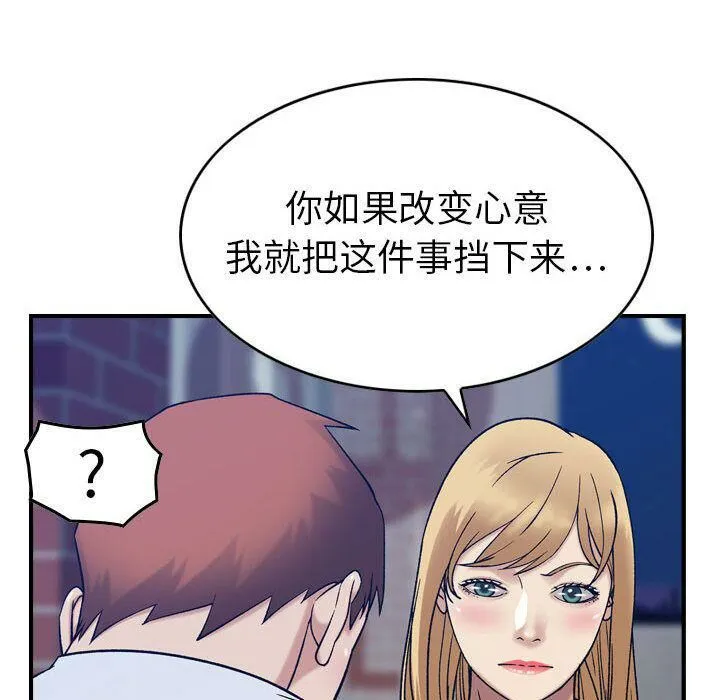 贪婪烈火-第26话 - 图片 110