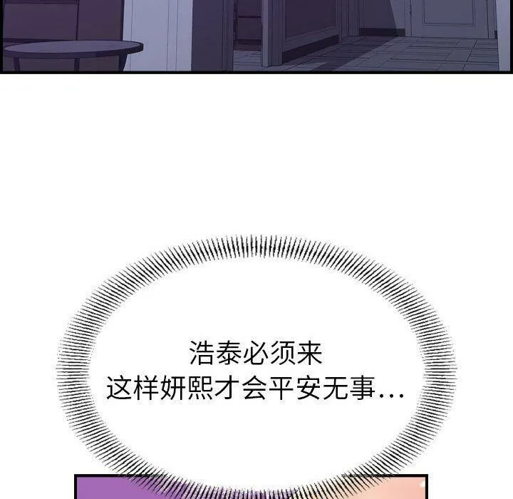 貪婪烈火第26話