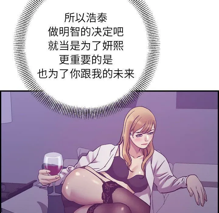 貪婪烈火第26話