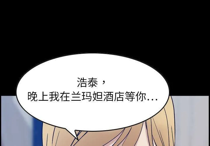 贪婪烈火-第27话 - 图片 1