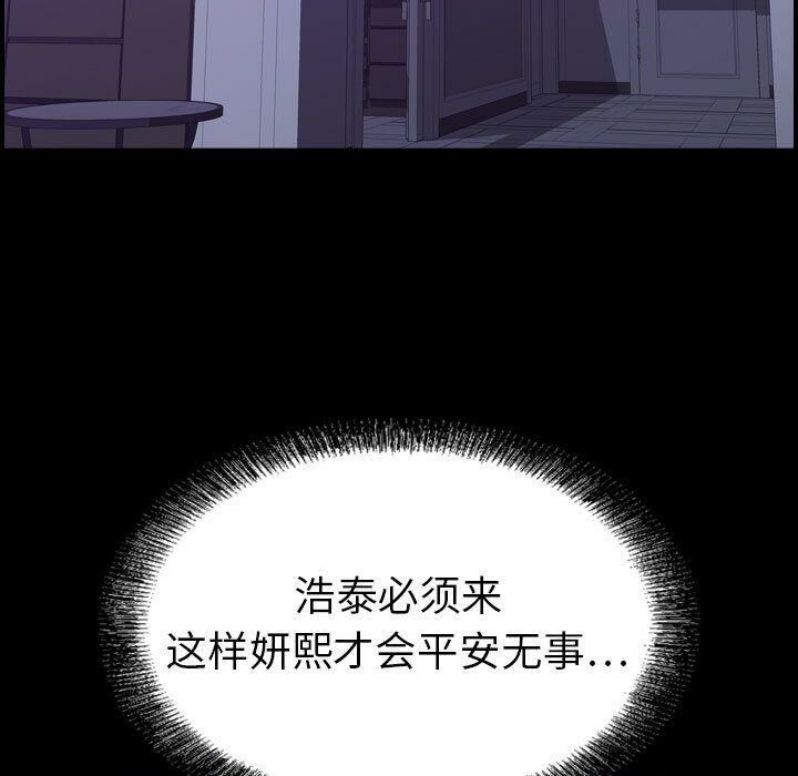 贪婪烈火第27话