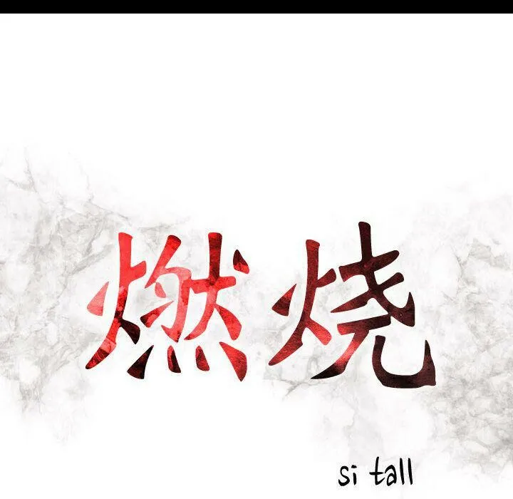 貪婪烈火第27話