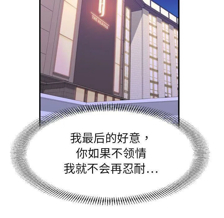 貪婪烈火第27話