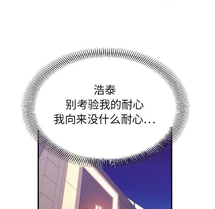 貪婪烈火第27話