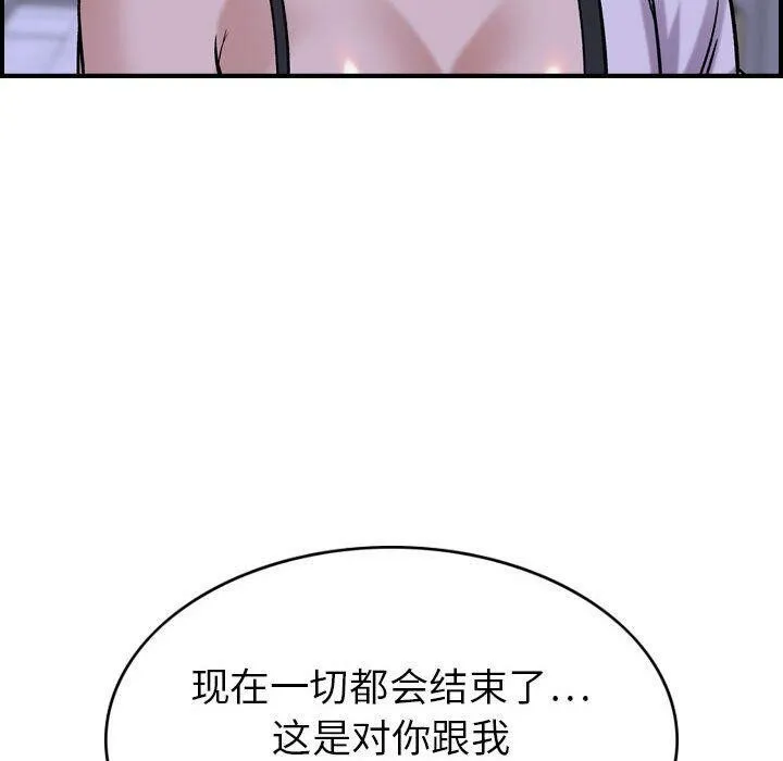 貪婪烈火第27話