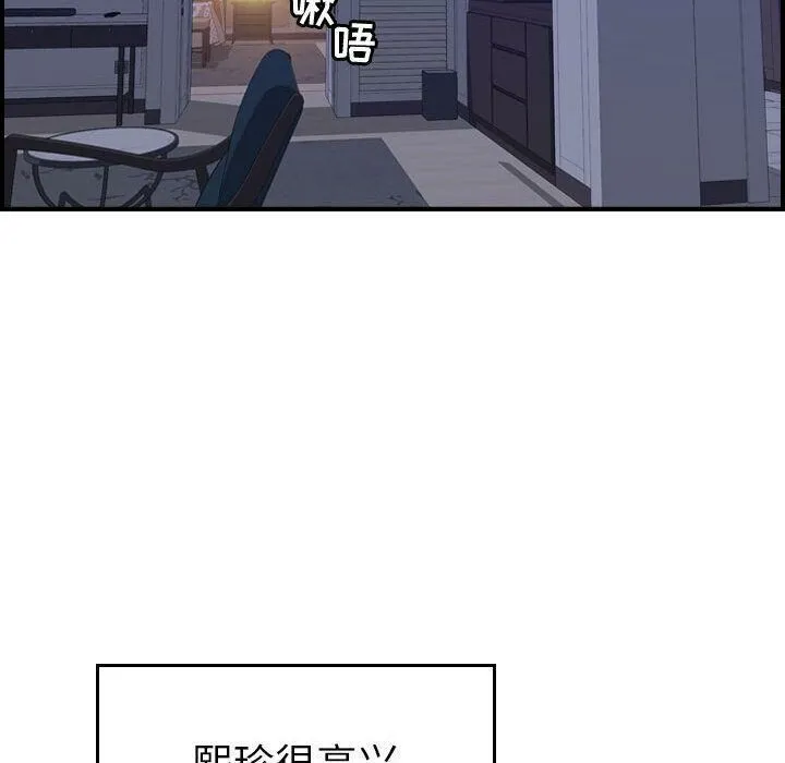 貪婪烈火第27話
