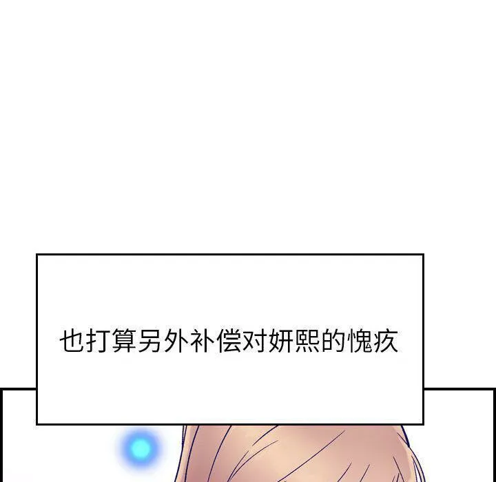 貪婪烈火第27話