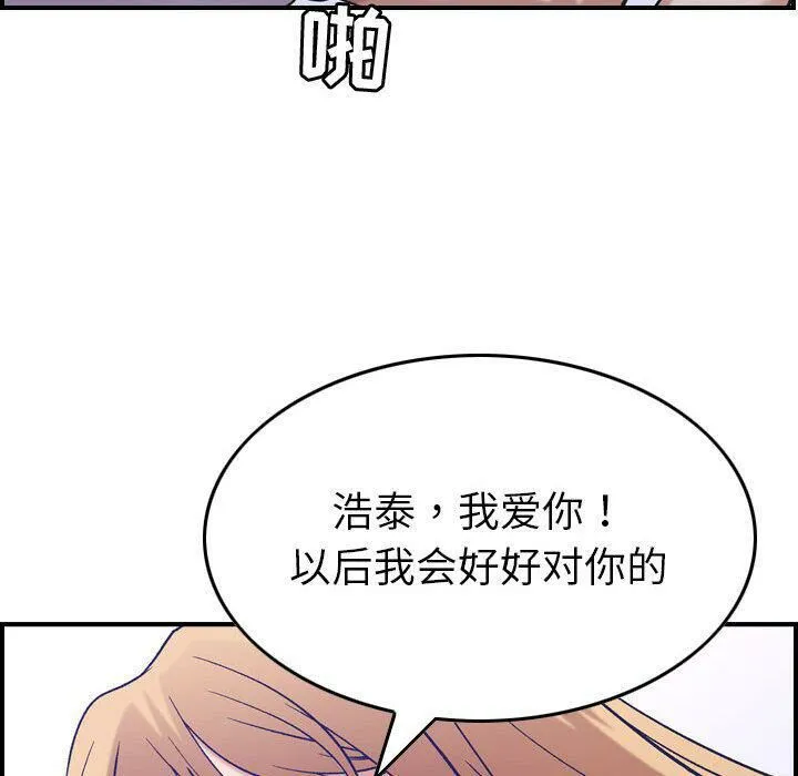 贪婪烈火-第27话 - 图片 55