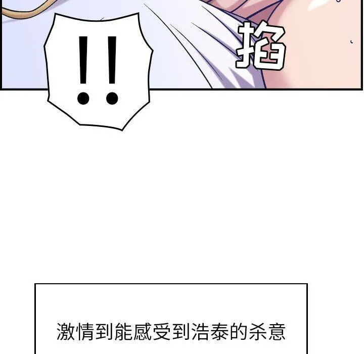 贪婪烈火-第27话 - 图片 64