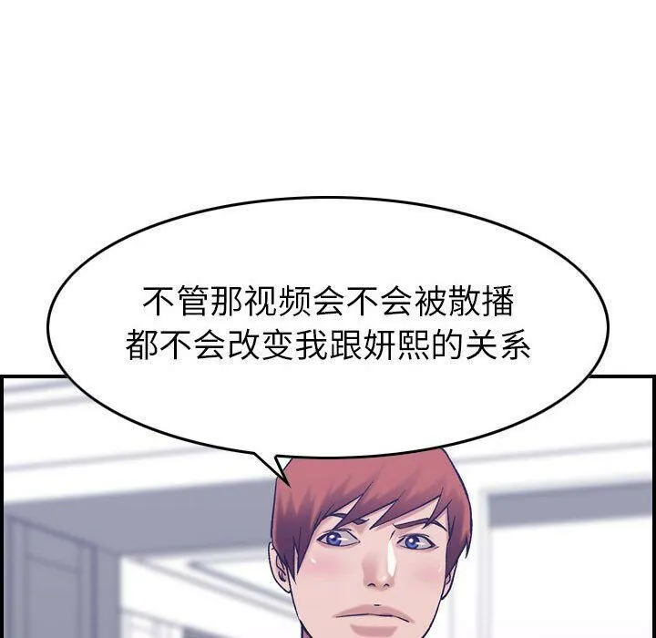 贪婪烈火-第27话 - 图片 83