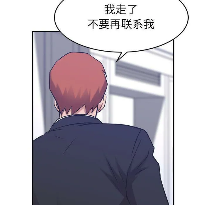 贪婪烈火-第27话 - 图片 89