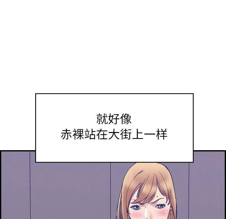 貪婪烈火第27話