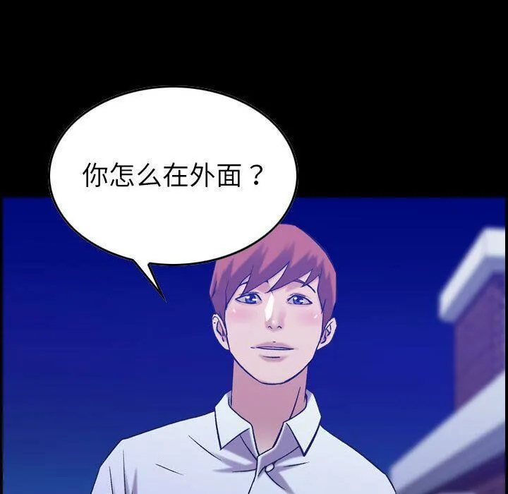贪婪烈火-第28话 - 图片 6