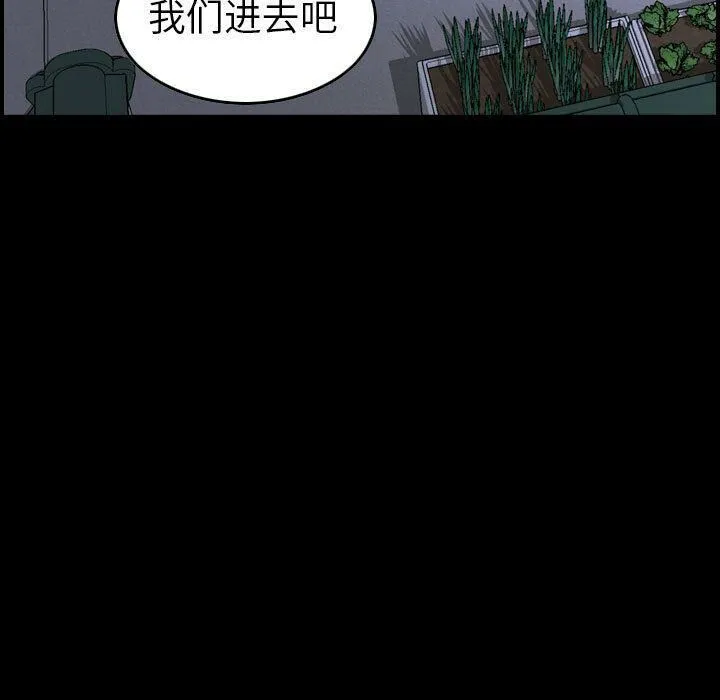 贪婪烈火-第28话 - 图片 13