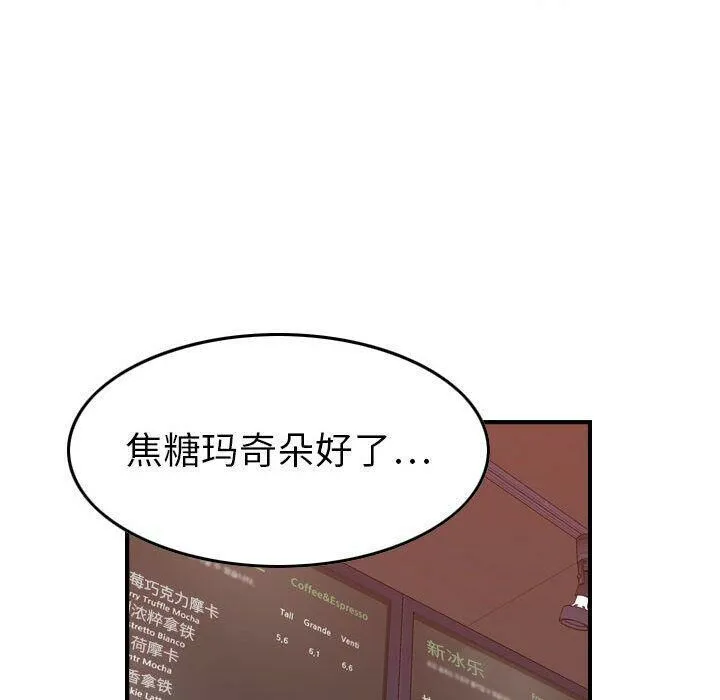 貪婪烈火第28話