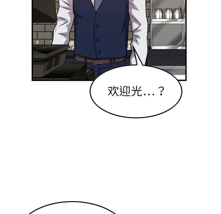 貪婪烈火第28話