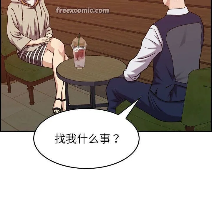 貪婪烈火第28話
