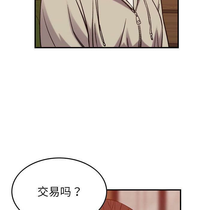 贪婪烈火第28话