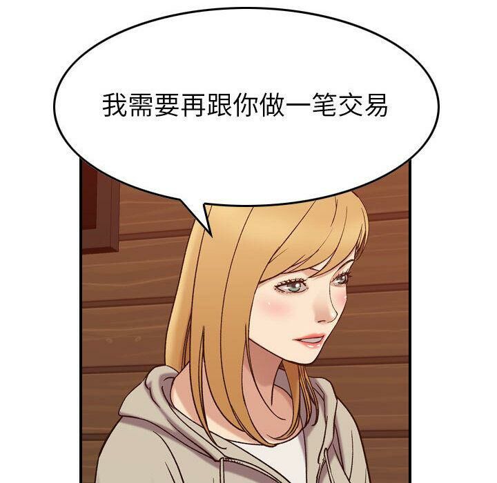 贪婪烈火第28话