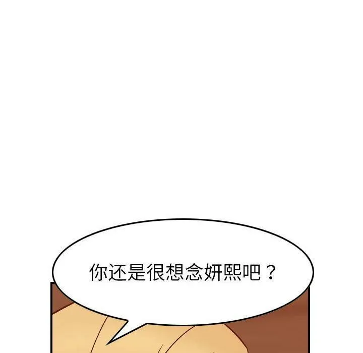 貪婪烈火第28話