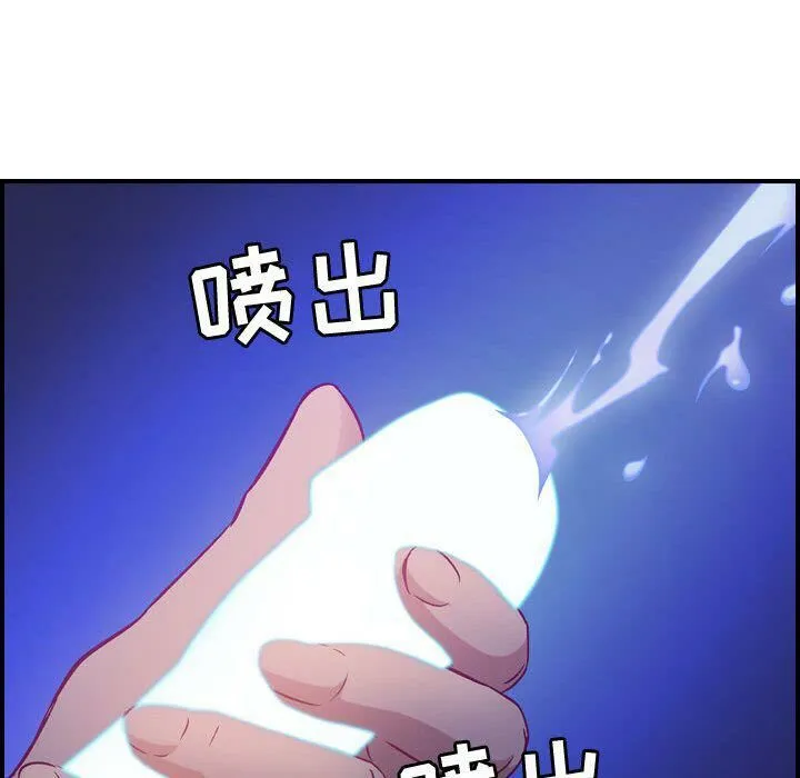 贪婪烈火-第28话 - 图片 43