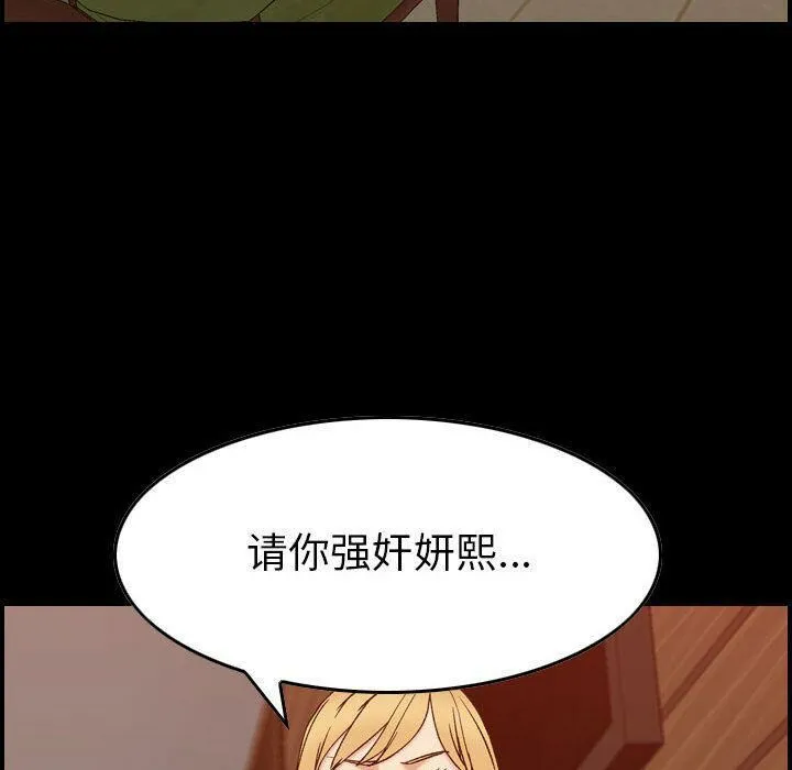 贪婪烈火-第28话 - 图片 48