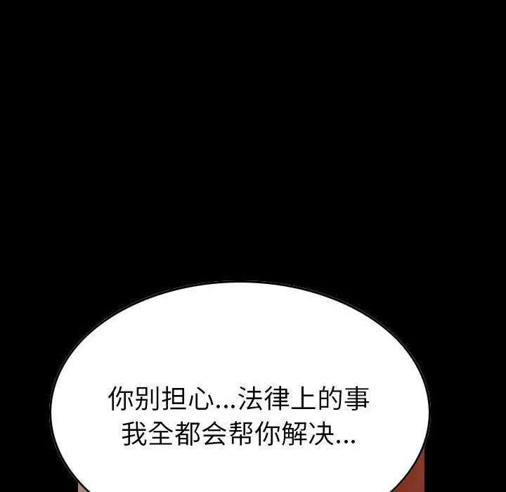 贪婪烈火-第28话 - 图片 52