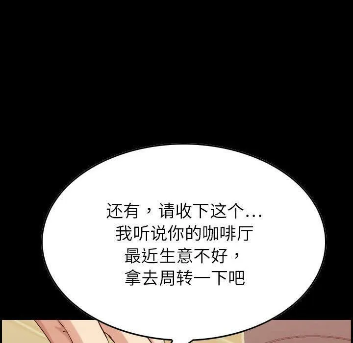 貪婪烈火第28話